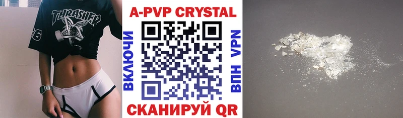A-PVP мука купить наркотики цена OMG зеркало Шебекино