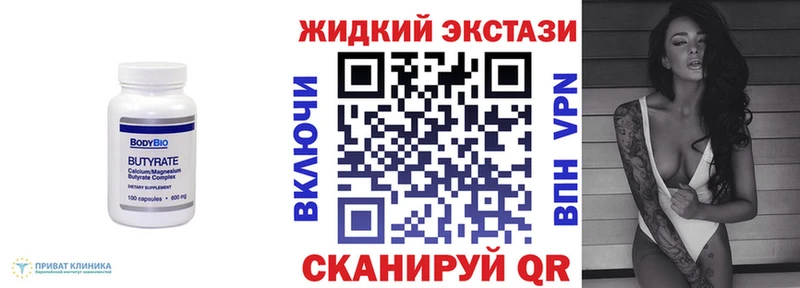 хочу   Шебекино  БУТИРАТ BDO 33% 