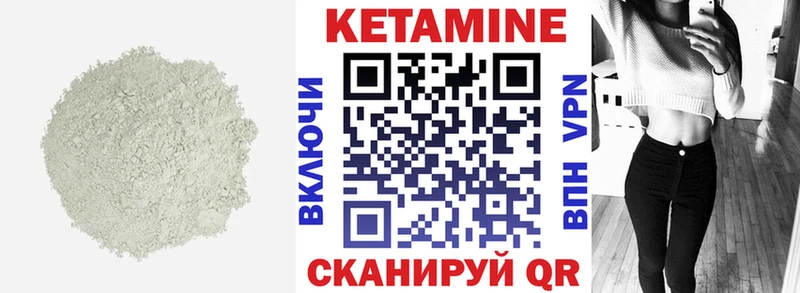 КЕТАМИН VHQ  darknet какой сайт  Шебекино  купить  цена 