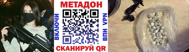 Метадон мёд  Шебекино 